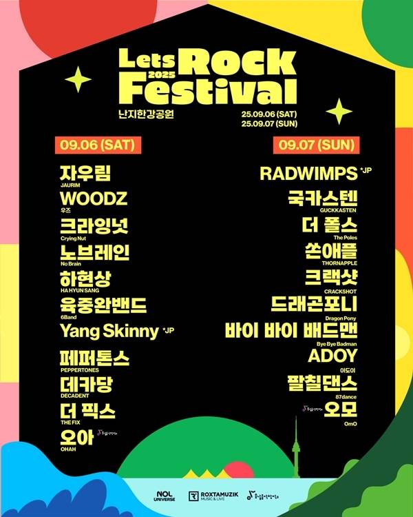 록스타뮤직앤라이브