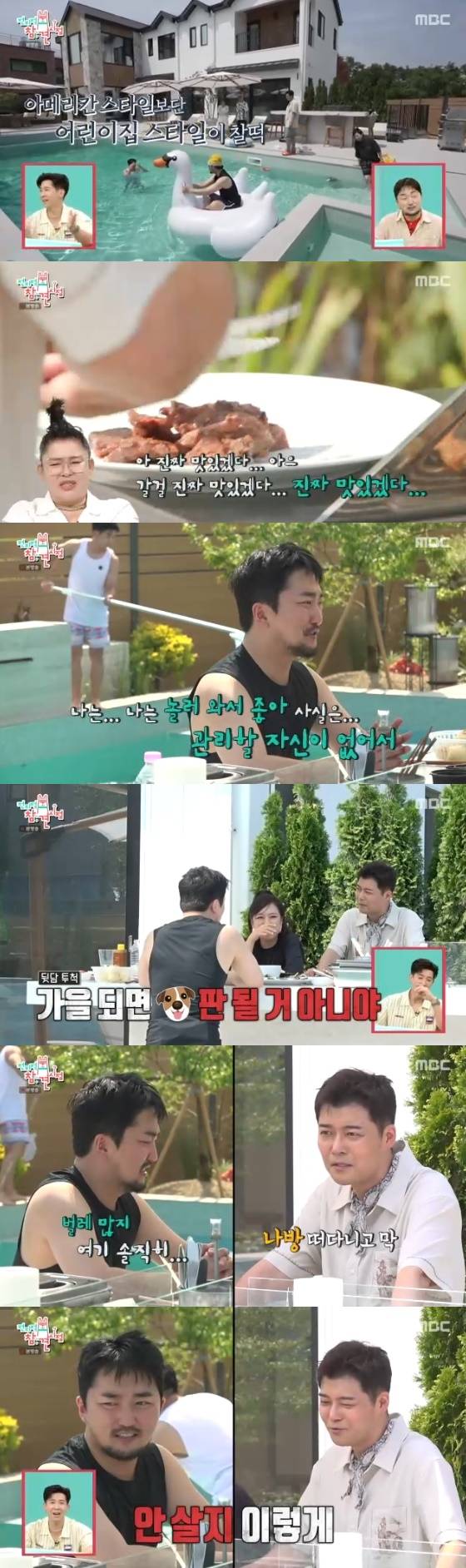 /사진= MBC '전지적 참견 시점' 방송화면