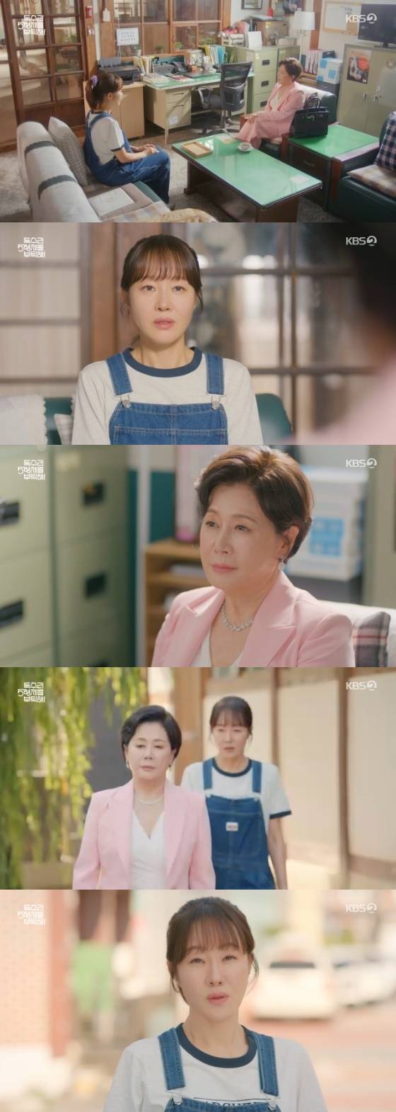 /사진=KBS 2TV 주말드라마 '독수리 5형제를 부탁해!" 방송화면