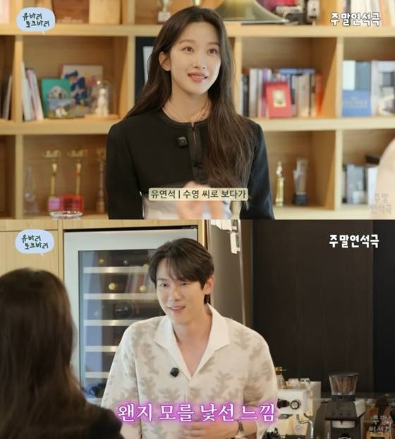 /사진=유튜브 채널 '유연석의 주말연석극' 캡처