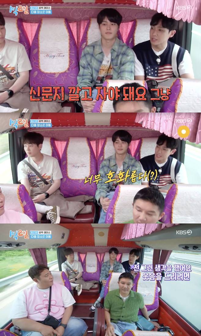 /사진='1박2일' 방송화면 캡쳐