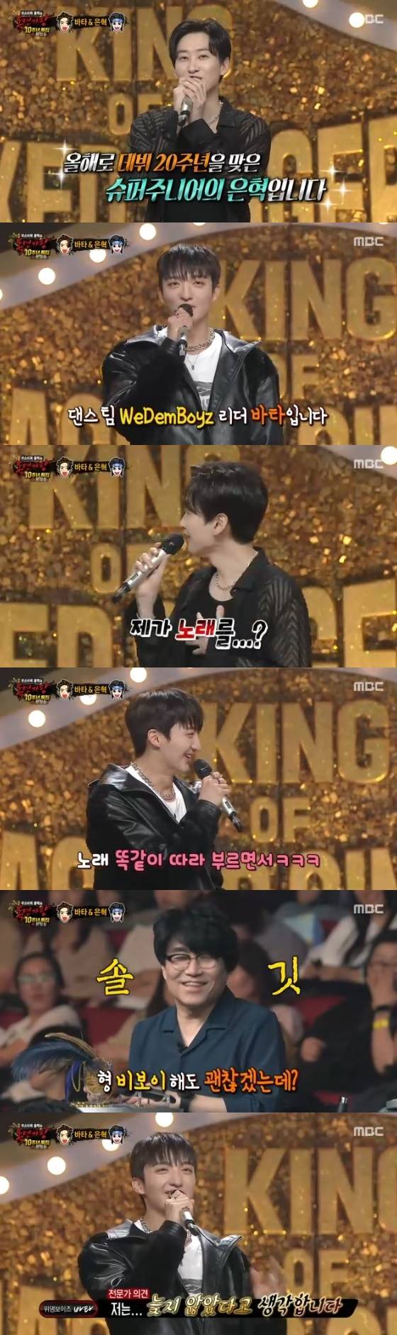 /사진= MBC '복면가왕' 방송화면