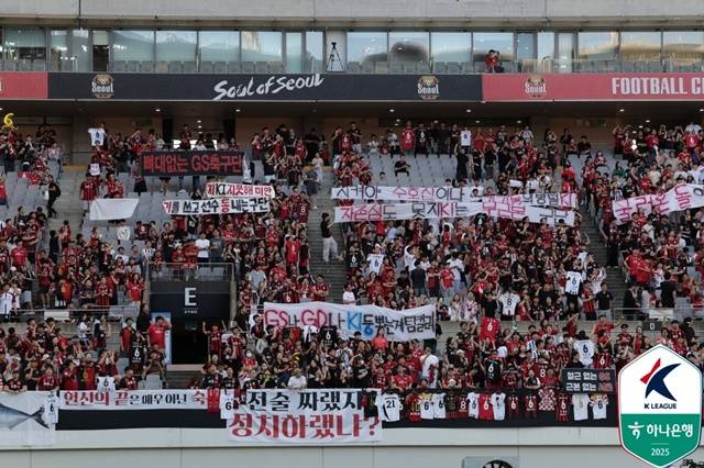 FC서울 팬들. /사진=한국프로축구연맹 제공