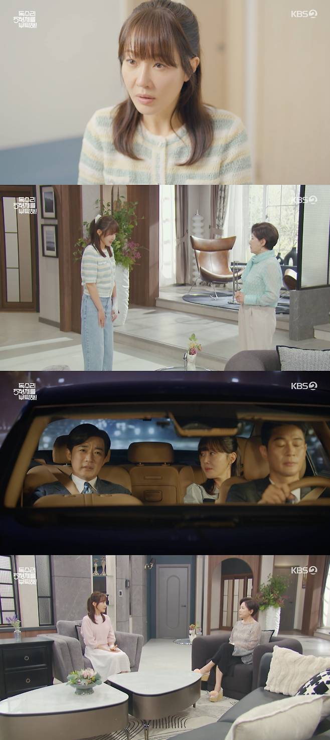 /사진='독수리5형제를부탁해!' 방송화면 캡쳐