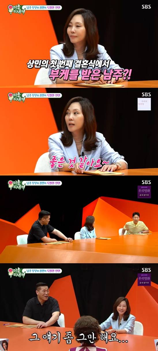 / 사진=방송화면 캡처