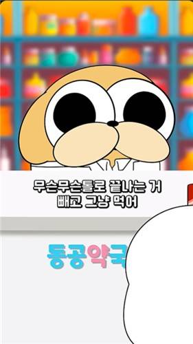 제로음료의 섭취에 따른 몸의 영향을 설명하는 영상 [유튜브 캡처. 재판매 및 DB 금지]