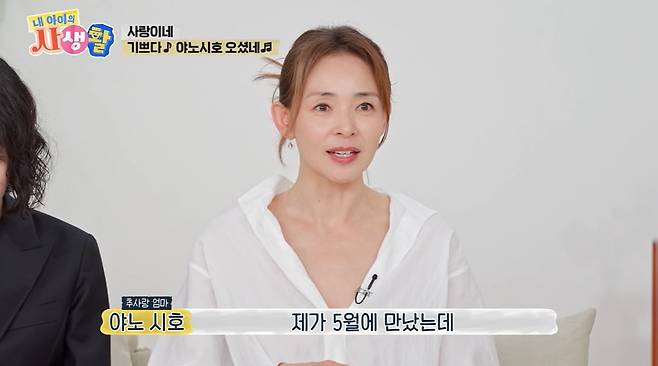 사진 = ENA '내 아이의 사생활'