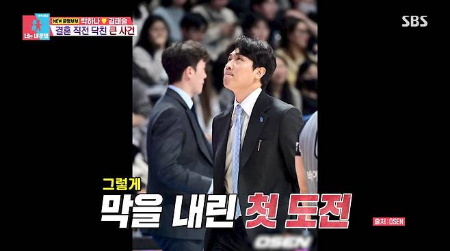 사진=SBS '동상이몽2'