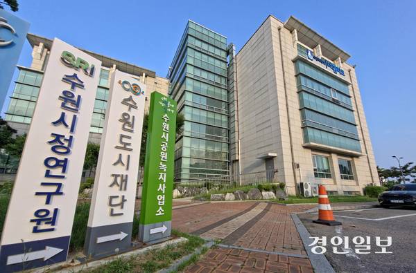 시정연구원의 독립성 및 운영 재원 마련, 인력 확보 등이 시급히 해결해야 할 과제로 떠오르고 있다. 사진은 수원시정연구원. 2025.6.29 /임열수기자 pplys@kyeongin.com