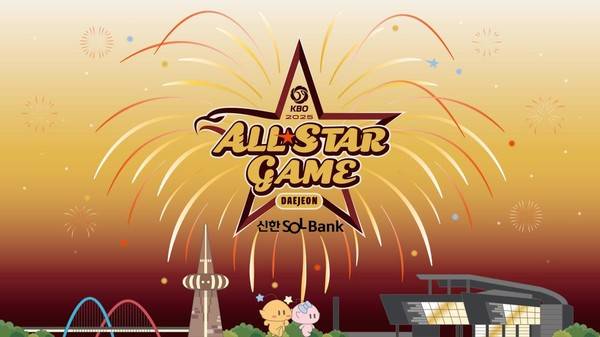 프로야구 올스타전 키 비주얼.사진=한국야구위원회 제공.