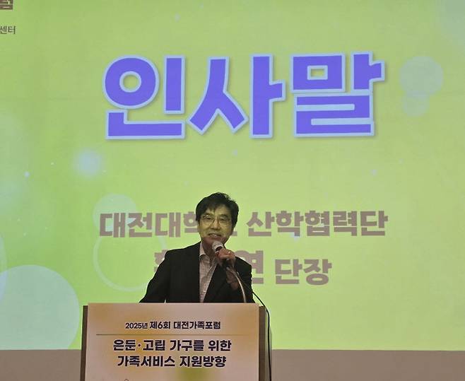 황석연 대전대 산학협력단장이 축사하고 있다.