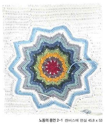 엄재국 아티스트가 금보성아트센터 초대전에 전시하는 ‘노동의 종언 2-1’-캔버스에 면실로 만든 작품을 관객들이 실올을 풀 수 있게 했다. /고성환 기자