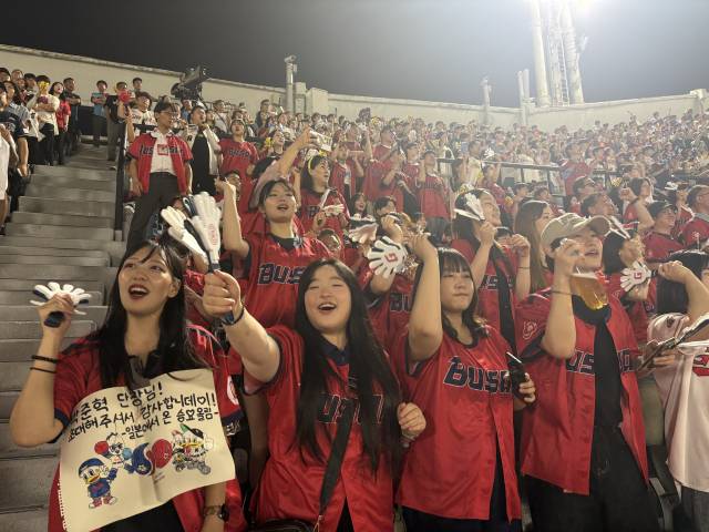 지난달 17일 부산 사직야구장에서 한국인과 일본인 220여 명이 함께 야구를 관람했다.