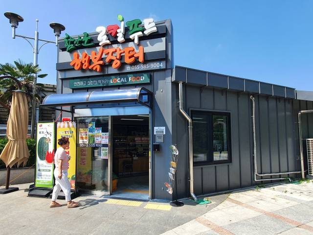 지난 29일 찾은 함안군 로컬푸드 행복장터 직매장에 한 시민이 들어가고 있다.