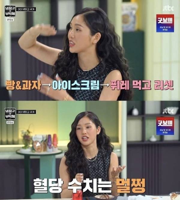 과자, 빵을 주로 먹는 미미는 아직은 혈당 수치가 괜찮다고 말했다. [사진=JTBC]