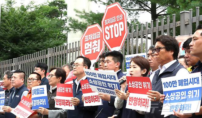 소상공인연합회가 26일 오후 정부세종청사 고용노동부 앞에서 기자회견을 열고 2026년도 최저임금 동결을 촉구하는 손팻말을 들고 소상공인의 생존권 보장을 요구하고 있다. 2025.6.26/뉴스1 ⓒ News1 김기남 기자