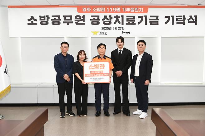 허석곤 소방청장이 영화 소방관 제작진 및 주연 배우와 기념촬영을 하고 있다. (소방청 제공)