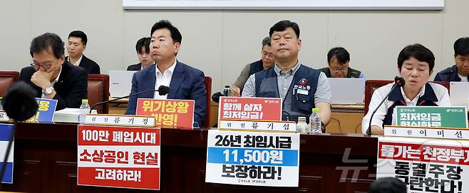 지난 26일 세종시 정부세종청사에서 고용노동부에서 열린 최저임금위원회 제7차 전원회의에 참석한 류기정 사용자위원과 류기섭 근로자위원이 회의 시작에 앞서 최저임금 동결 및 11,500원을 주장하며 위원들의 발언을 듣고 있다 2025.6.26/뉴스1 ⓒ News1 김기남 기자