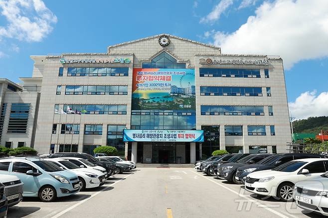 전북자치도 고창군청사 전경. ⓒ News1 DB