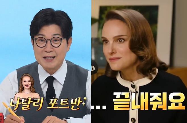 (JTBC '냉장고를 부탁해', 팟캐스트 '디쉬' 갈무리) /뉴스1