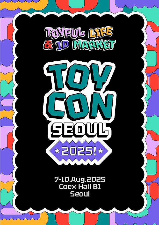 '토이콘 서울 2025' 포스터 (어반브레이크 조직위원회)