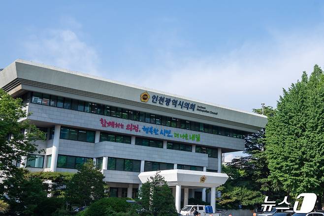 인천시의회 청사 전경.(인천시의회 제공)  /뉴스1