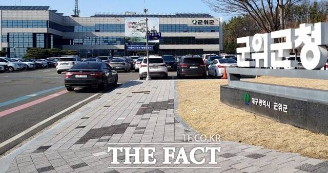 대구시 군위군청 전경. /정창구 기자