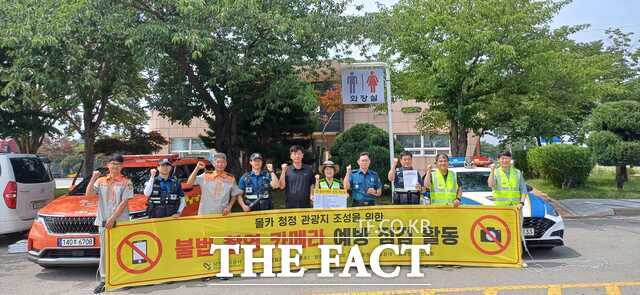 당진도시공사가 당진경찰서 등과 함께 삽교호 국민 관광지 불법 카메라 예방 점검 활동을 펼쳤다. /당진도시공사