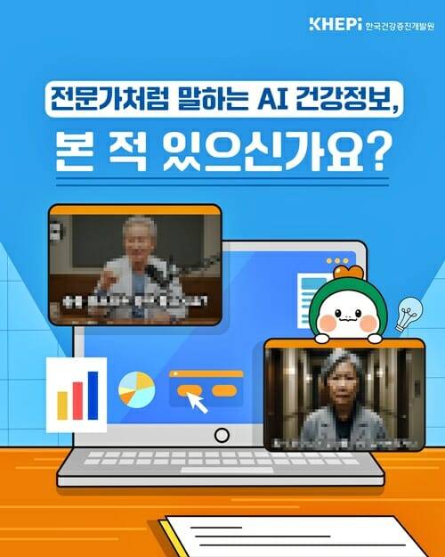 (제공=한국건강증진개발원)