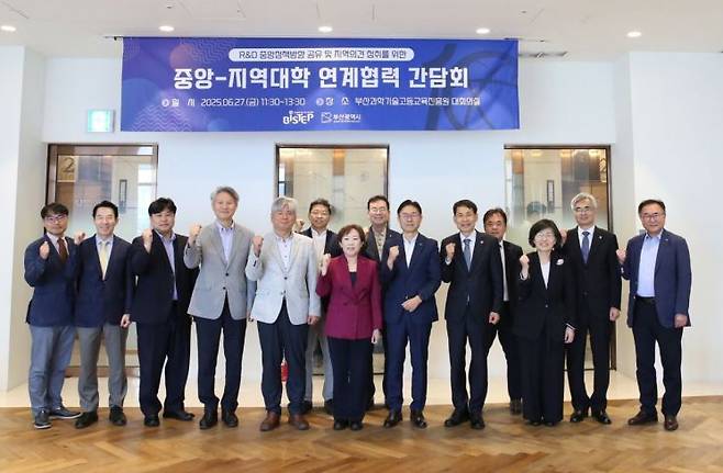 BISTEP이 산업기술진흥원과 지역대학 R&D 연계 간담회를 갖고 있다. BISTEP 제공