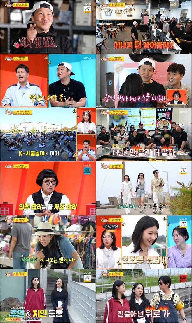 ‘사당귀’ 송정훈 컵밥 10주년… 최고 6.2% (사진: KBS)