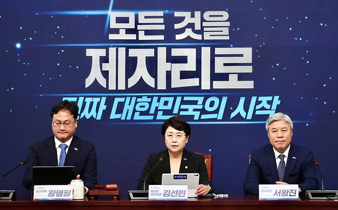 김선민 조국혁신당 대표 권한대행이 26일 오전 서울 여의도 국회에서 열린 최고위원회의에서 발언하고 있다. /뉴시스