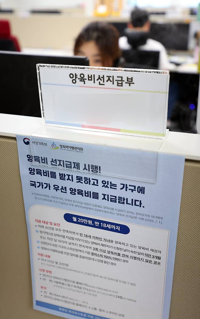 30일 서울 중구 양육비이행관리원 양육비선지급부에서 관계자들이 관련 상담업무를 보고 있다. /뉴시스