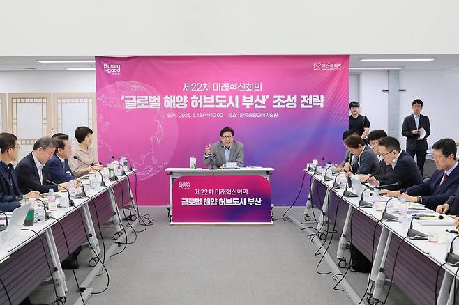 박형준 부산시장(가운데)이 18일 부산 영도구 한국해양과학기술원에서 열린 ‘글로벌 해양 허브 도시 부산’ 조성 전략 회의에서 “해양수산부의 부산 이전이 시너지 효과를 내려면 타 부처에 분산된 기능의 집적화가 필요하다”고 강조하고 있다. 부산시 제공