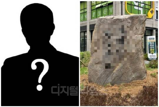 서울 동대문구 이문동 ‘래미안 라그란데’ 아파트 단지 내부에 설치된 조경석 모습. [디지털타임스 DB, 온라인 커뮤니티 갈무리]