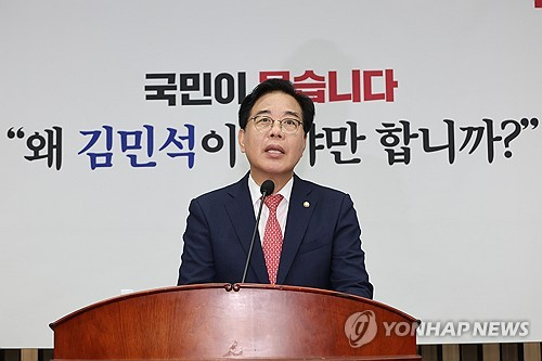 국민의힘 송언석 원내대표가 30일 서울 여의도 국회에서 열린 의원총회에서 발언하고 있다. [연합뉴스]