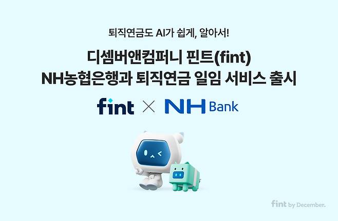 핀트