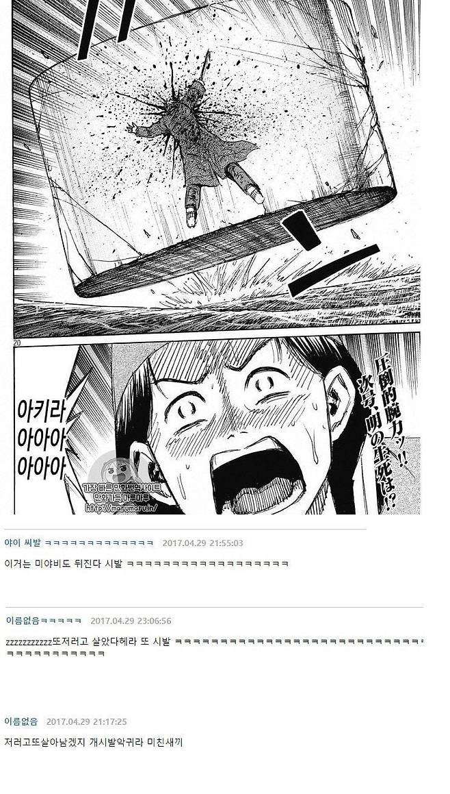 1000019708.jpg 아키라(악귀라)가 악귀보다 더한이유