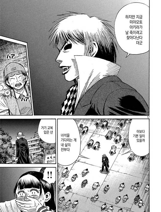 1000019736.jpg 아키라(악귀라)가 악귀보다 더한이유