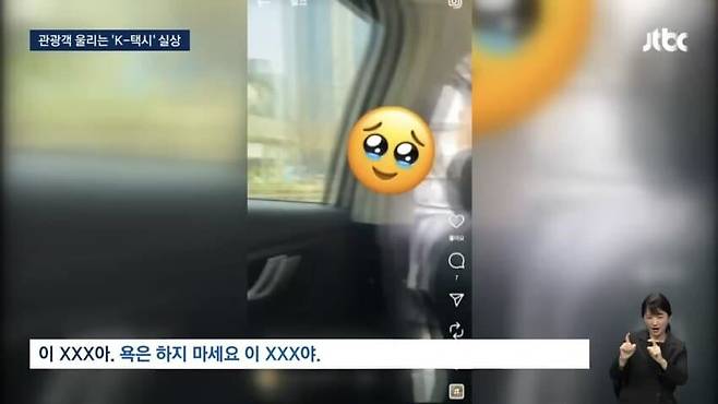 197bedb29e7594fa4.jpg 대한민국 택시 드라이버 수준 ㅋㅋㅋㅋ