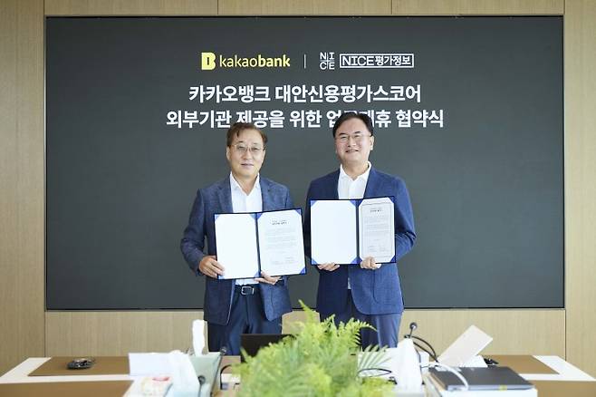 윤호영 카카오뱅크 대표이사(왼쪽)와 김종윤 NICE평가정보 대표이사가 30일 경기 성남 카카오뱅크 판교오피스에서 업무협약을 체결한 뒤 기념촬영을 하고 있다. 카카오뱅크 제공