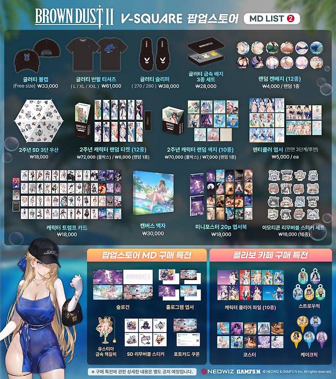 브라운더스트_MD리스트