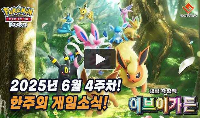 25년 6월 4주차 한주의 게임소식