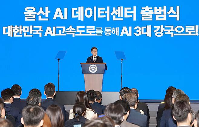 이재명 대통령이 지난 20일 울산전시컨벤션센터에서 열린 울산 인공지능(AI) 데이터센터 출범식에서 격려사를 하고 있다.(사진=저작권자(c) 연합뉴스, 무단 전재-재배포 금지)