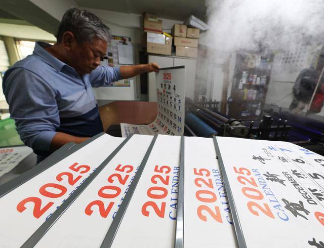 2024년 11월 4일 경기 수원시 장안구의 한 인쇄소에서 '2025년 을사년 달력'이 제작되고 있다. 연합뉴스