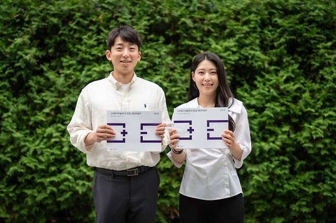 LG에너지솔루션 'ESG 리포트' 발간. LG에너지솔루션 제공