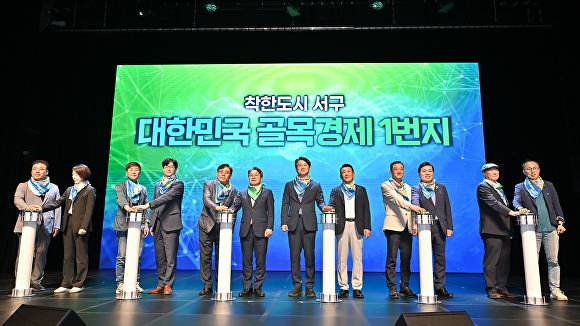 김이강 광주 서구청장이  '착한도시 서구 대한민국 골목경제 1번지 선포식'에서 강기정 광주시장 등 참석자들과 상징 퍼포먼스를 펼치고 있다. [사진=광주시 서구]