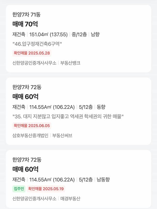 재건축 아파트로 노후대비 끝낸 초등학생 | 인스티즈