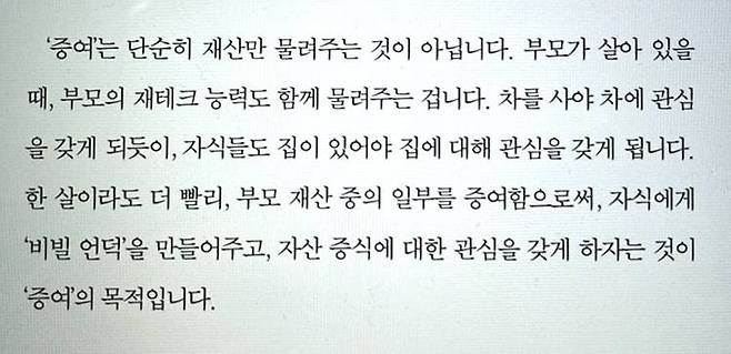 재건축 아파트로 노후대비 끝낸 초등학생 | 인스티즈
