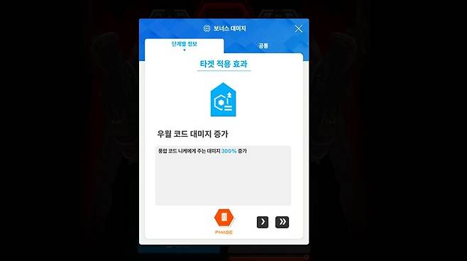 ▲ 코드가 역코드면 큰 대미지를 받는다. 서포터 코드도 신경 써야 한다